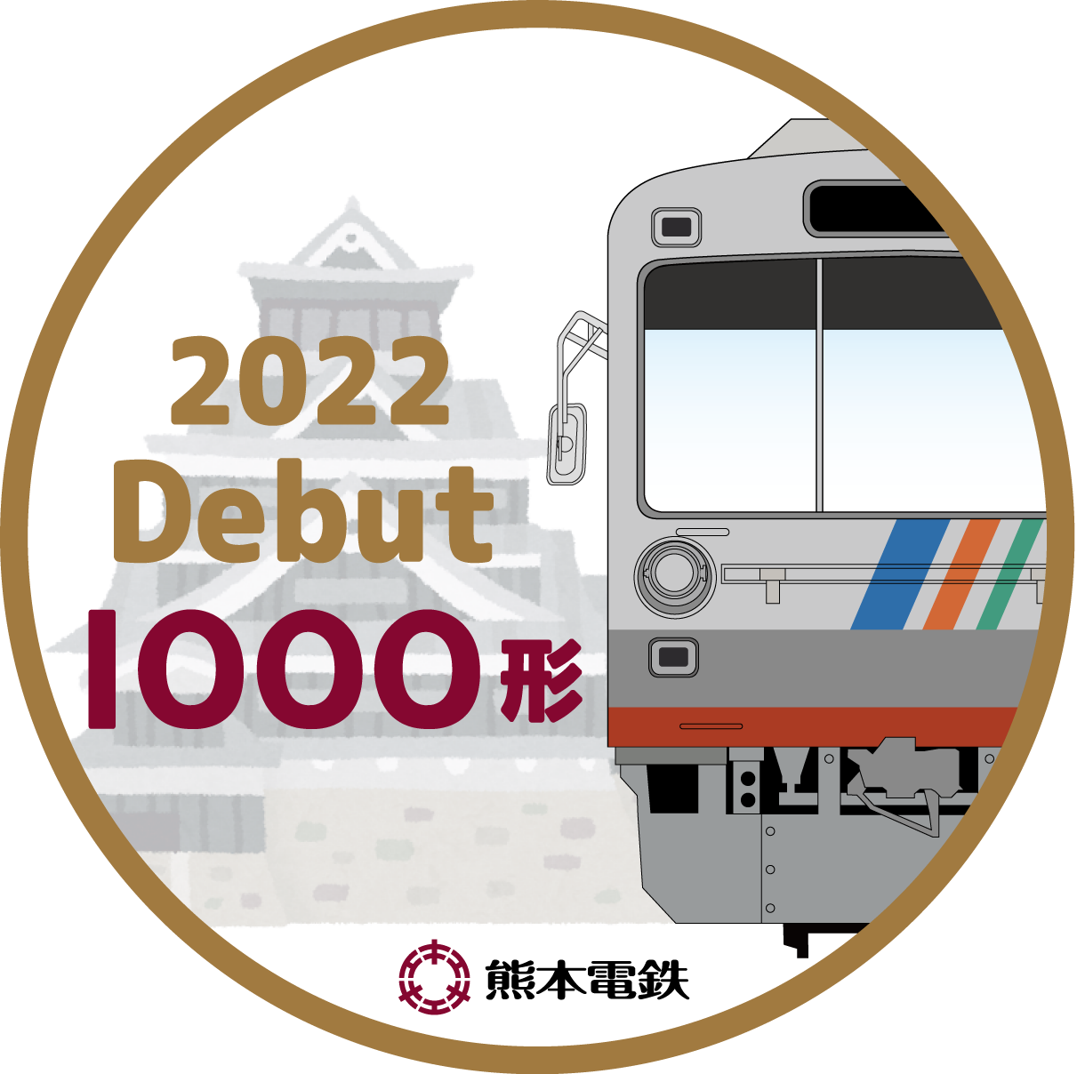 熊本電気鉄道創立75周年記念乗車券 | dev.mastermoshai.com.bd